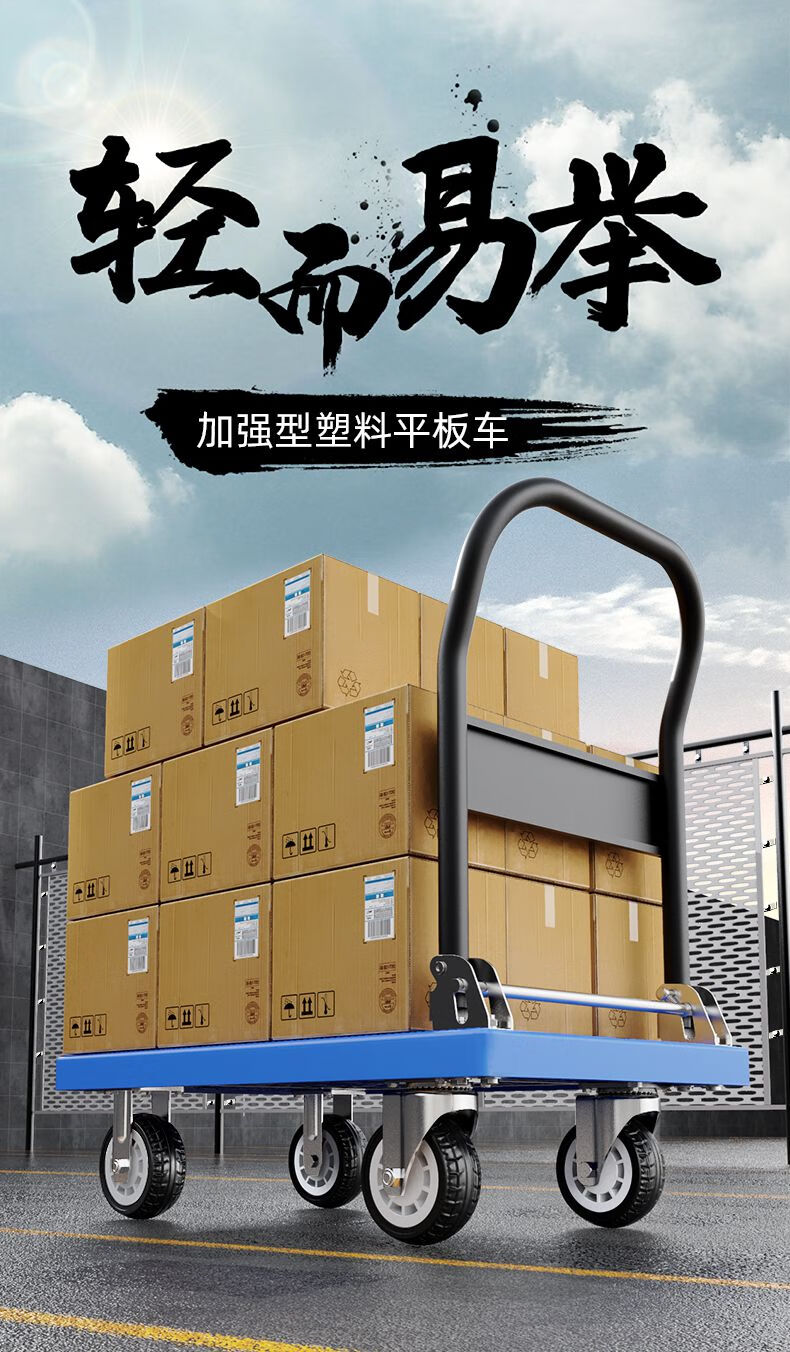 板车拉货车 拖板车 拉拉车拉货平板车小推车小推车拉货平板车家用便携
