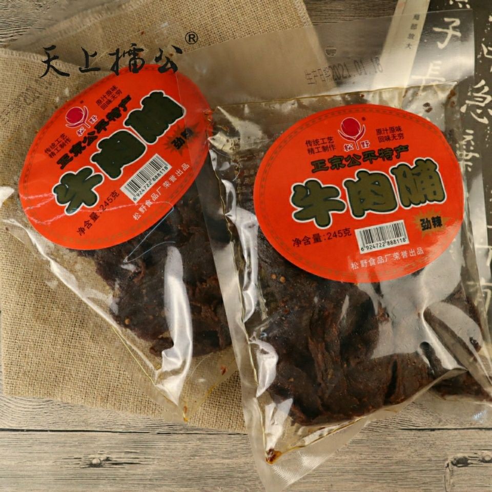 广东潮汕汕尾海丰公平牛肉脯干手撕辣特产手信特色小吃 深红色【图片