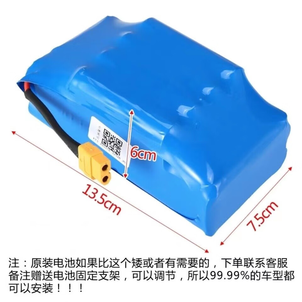 双轮平衡车电池儿童电瓶两轮扭扭车漂移通用42v36v4400毫安大容量 系