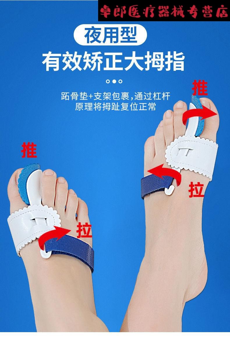 拇指外脚趾器重叠趾分趾器大脚骨足外翻脚趾重叠器可穿鞋日用升级款一