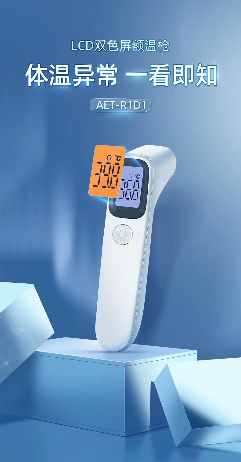 婴幼儿记忆功能:不支持记忆功能测量部位:额温特点:物体测温类别:电子