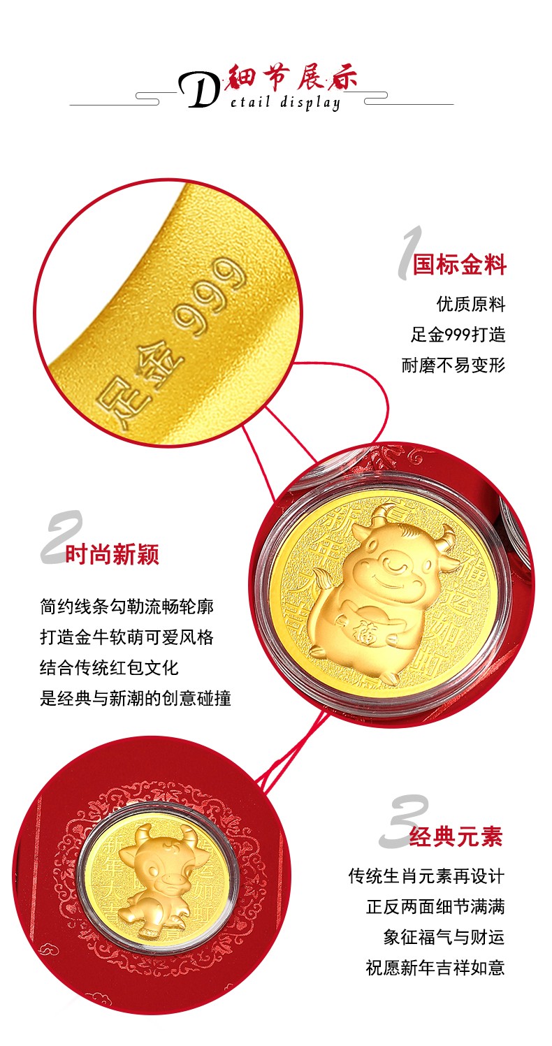 老凤祥款七夕礼物2021新年牛年红包黄金纪念币压岁钱999足金生肖金箔