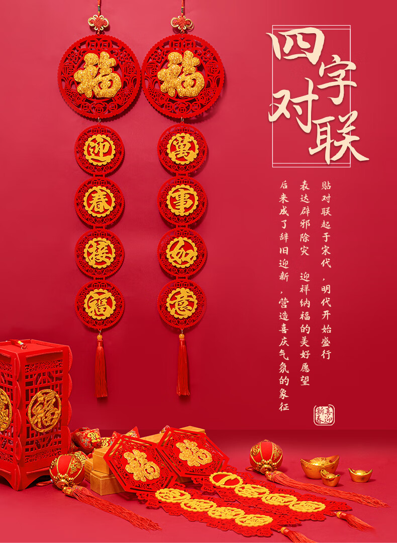 牛年喜庆装饰用品过年室内布置客厅对联挂件挂饰创意 v款-生意兴隆