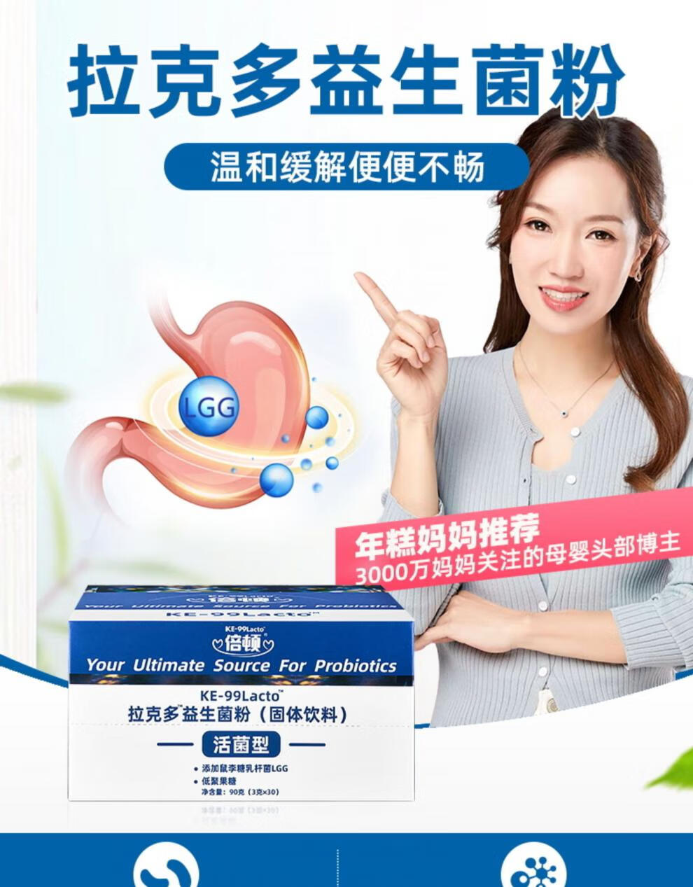 美国进口倍顿益生菌益生元排便肠道调理拉克多盒装90g