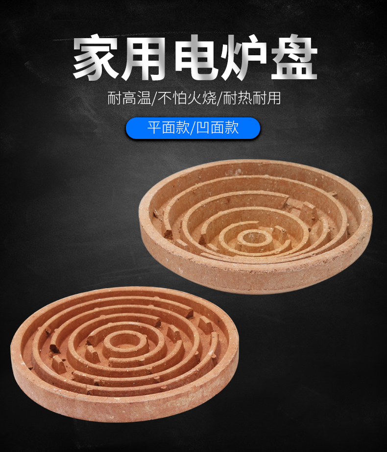 家用电炉盘高温耐火实验实验电炉盘平面电热盘电炉盘炉芯配件68mm平面