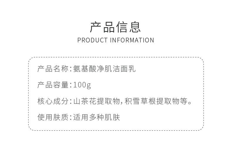 pinkcharm洗面奶氨基酸山茶花洁面乳控油补水男女专用100g