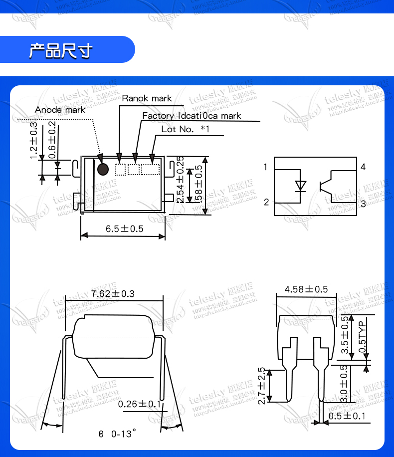 el817引脚图图片