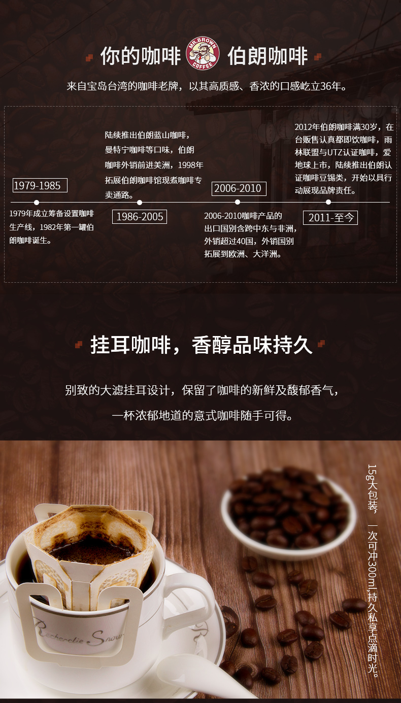 老闫家伯朗挂耳咖啡意式中深焙15g8包现磨咖啡粉滤袋式手冲纯黑浓咖啡