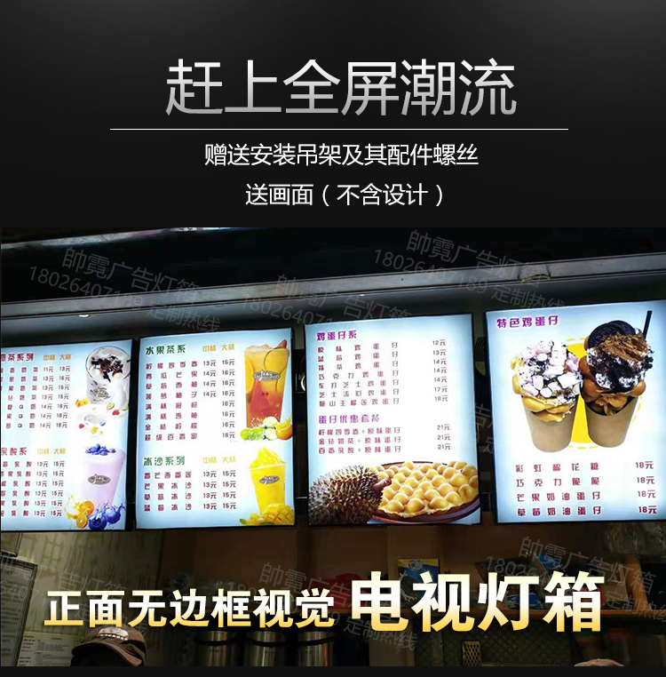 卡布高清uv软膜无边电视灯箱汉堡点餐饮价格表超薄led广告牌黑色60cmx
