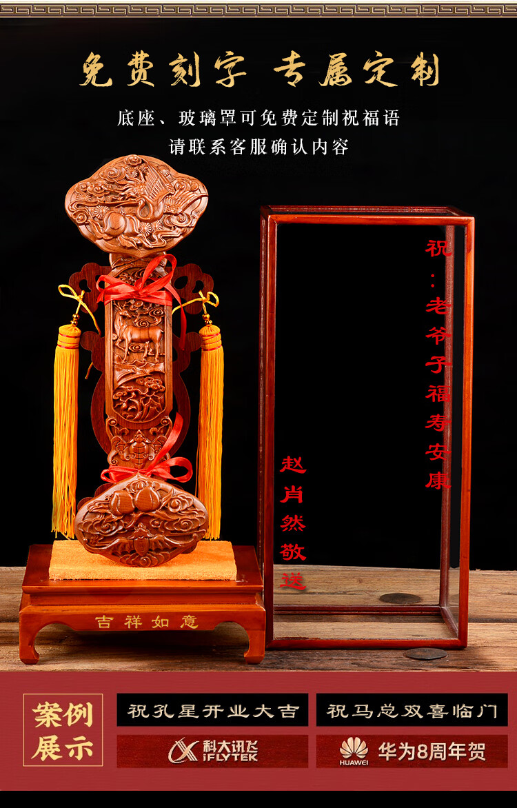 孔儒轩木雕如意摆件曲阜楷木如意桃木如意客厅摆件装饰商务礼品立式事