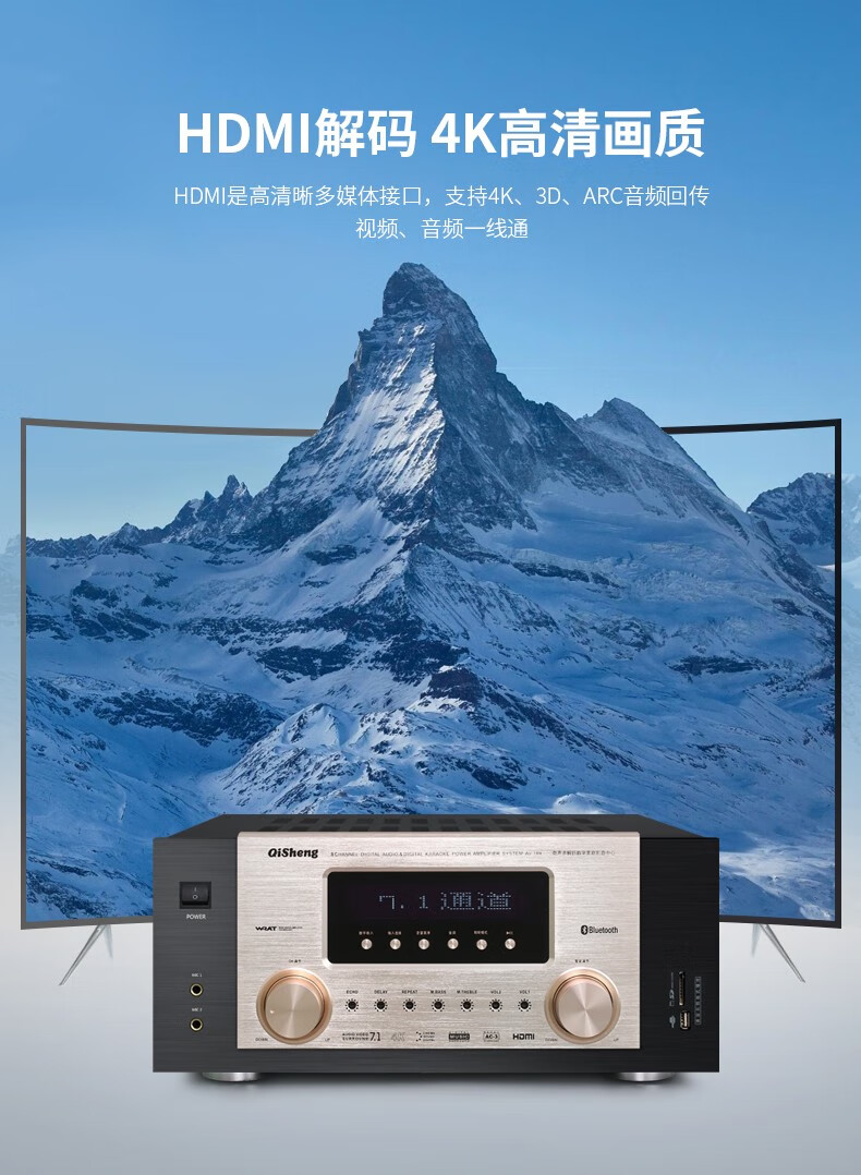 奇声(qisheng) 奇声(qisheng)家庭影院蓝牙4k大功率功放机家用7.