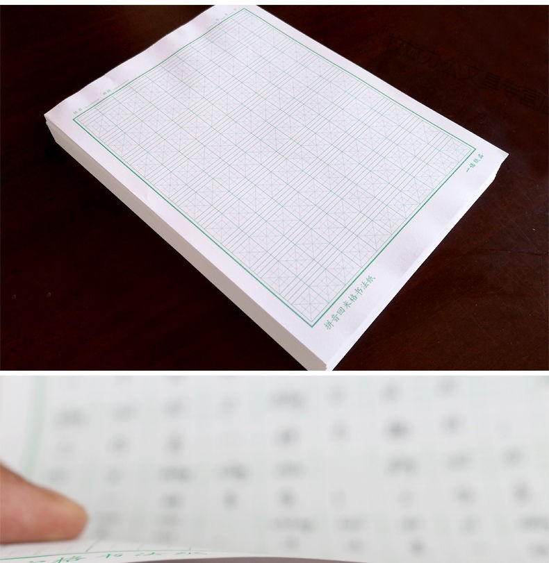 办公拼音回米格练字本硬笔书法纸小网红拼音本汉字本写字本田字格本纸