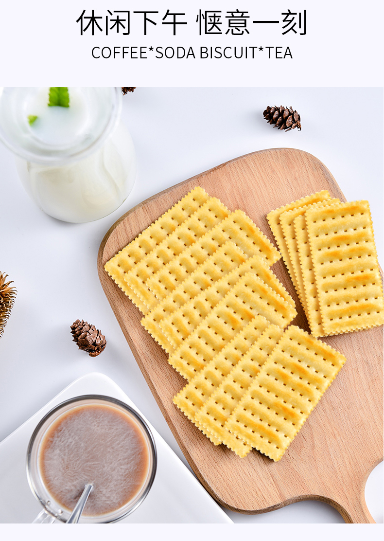 金富士鱼籽酱奶盐浓芝士味苏打饼干278g休闲梳打零食品鱼籽酱味12包