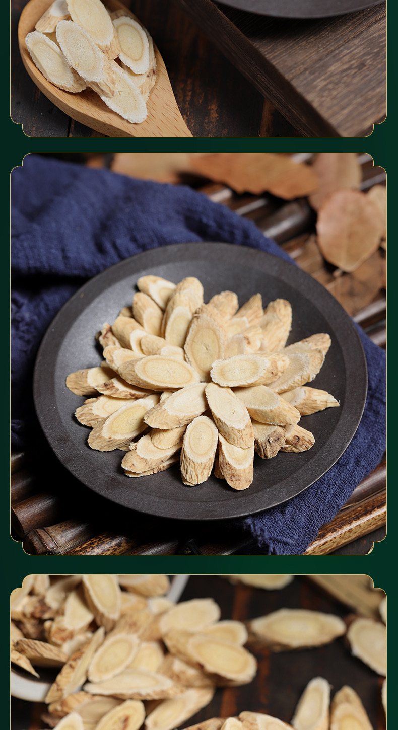 黄芪片甘肃黄芪茶整支黄芪切片搭配麦冬党参枸杞泡水免费打粉 黄芪片