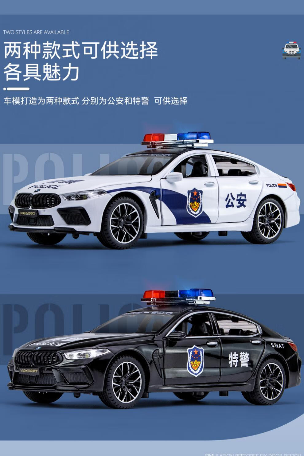 玩具合金跑車男孩仿真小汽車m8公安車賽車模型 1/24賽道版特警車黑色