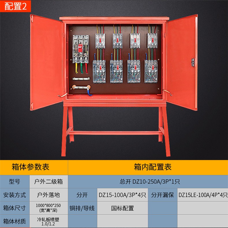 工地用电二级箱配置图图片