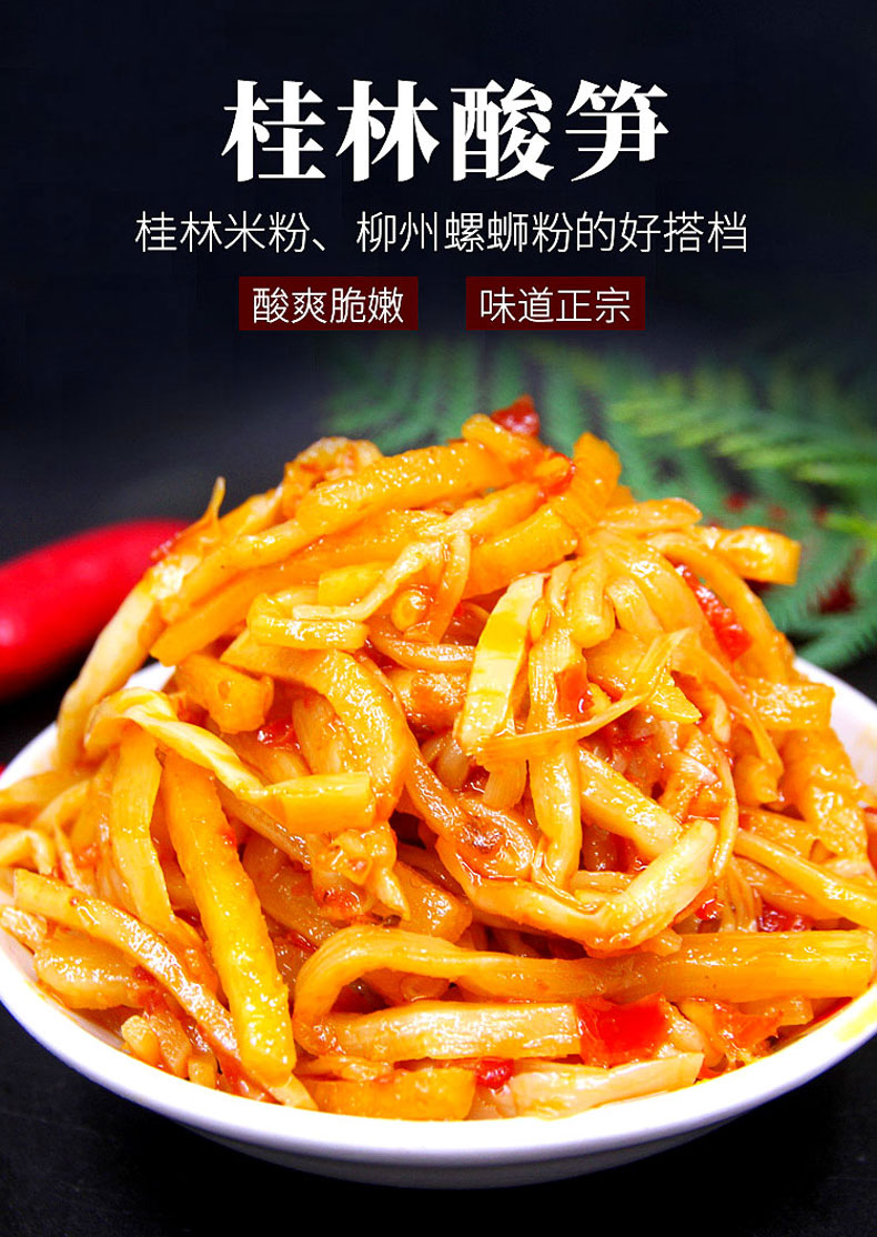 【广西馆】花桥牌柳州螺蛳粉酸笋酸豆角七彩椒五彩泡椒泡菜广西桂林酸