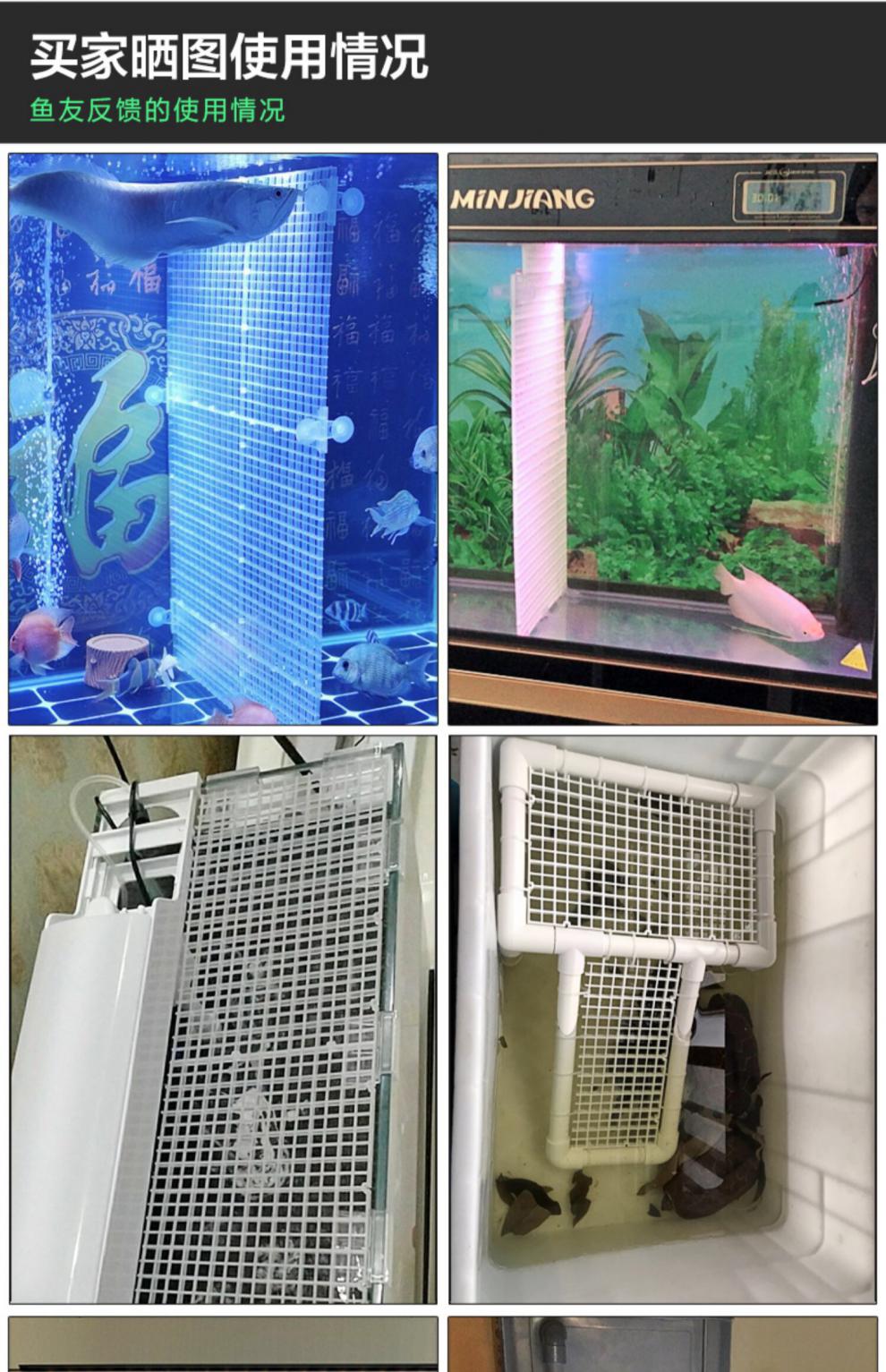 鱼缸隔离网板防跳盖水族箱龟缸晒台网格板塑料隔板隔断可裁剪拼接