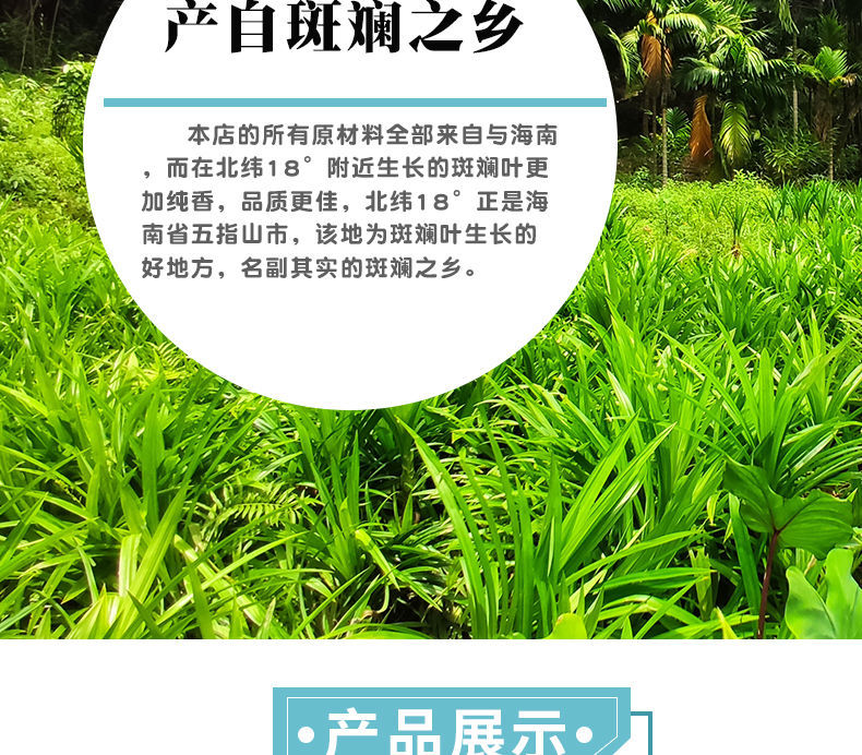 海南五指山纯斑斓叶粉班兰叶粉香兰叶戚风蛋糕烘焙奶茶商用原料50g