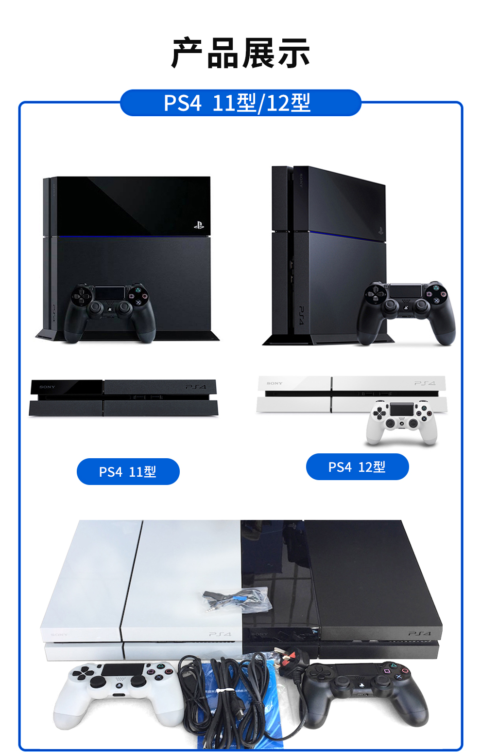 【二手95新】索尼(sony)ps4 slim游戏机11型12型新款pro原装家用vr