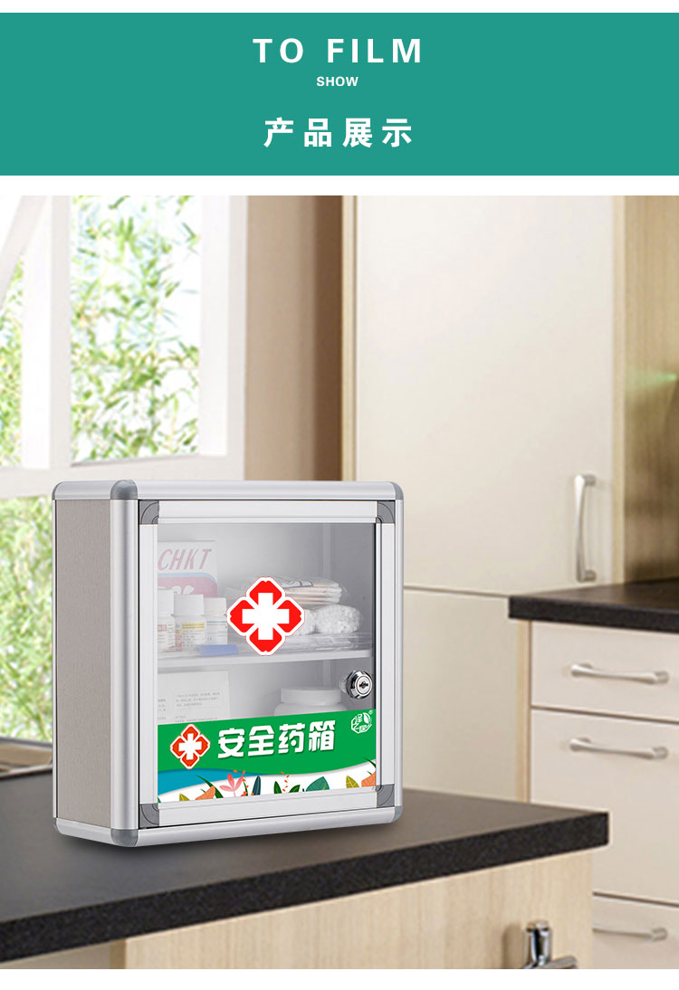 箱银行企业医药箱急救箱透明带锁壁挂式社区幼儿园应急箱无锁便民服务