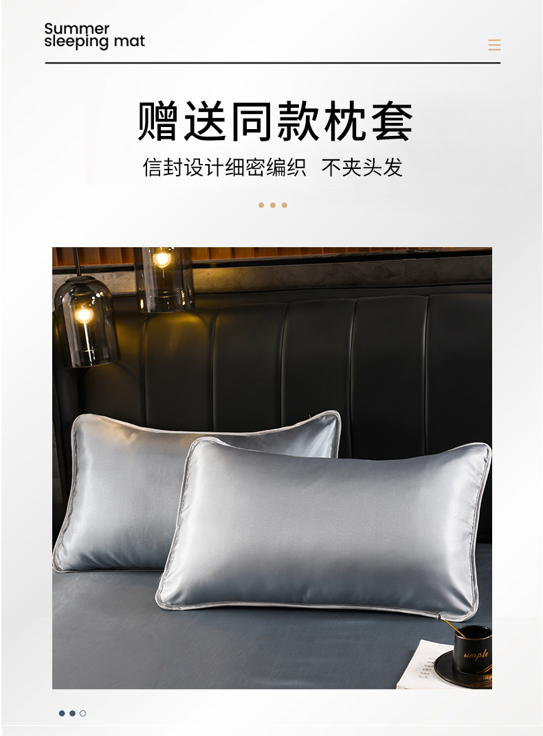 無印良品同款雪恋婷 家纺冰丝席夏天冰丝凉席三件套床笠款 床单款可水洗空调软席子 粉玉 150*200cm床笠+一对枕套