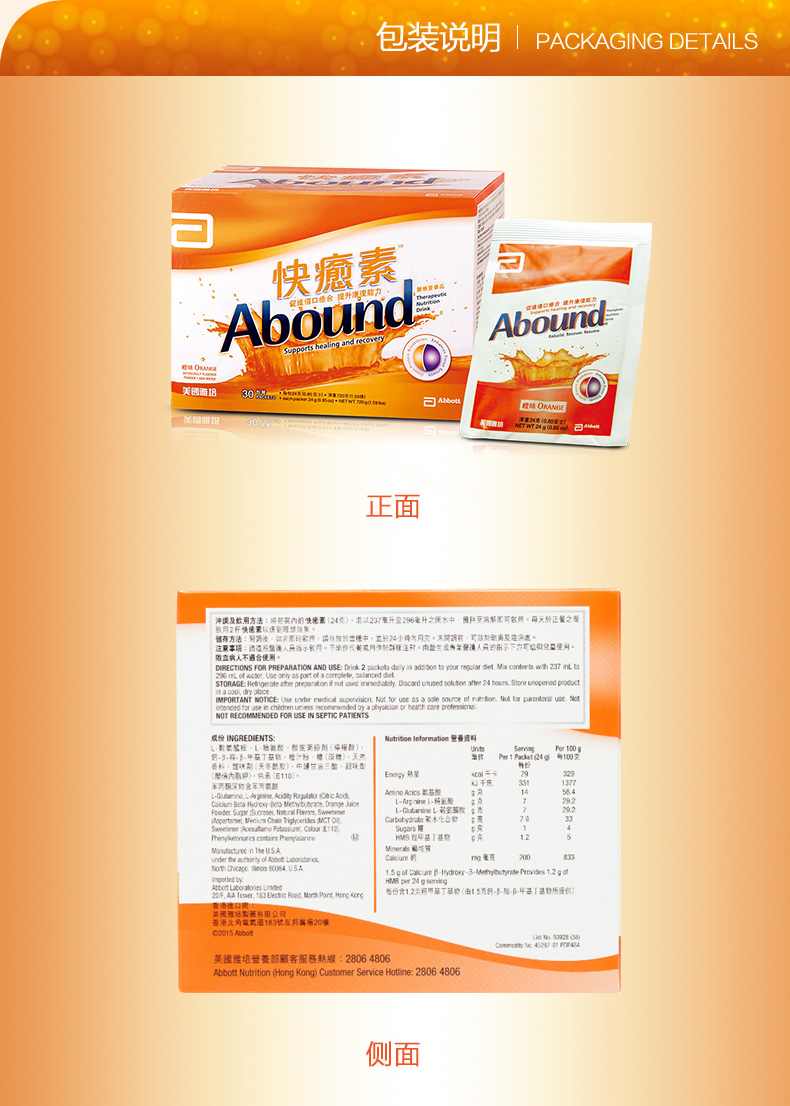 雅培abbott保康速港版术后化疗医疗病人营养补充蛋白质