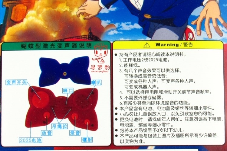 2022新款动漫周边柯南变声器激光领结蝴蝶型变声器眼镜变身器儿童玩具