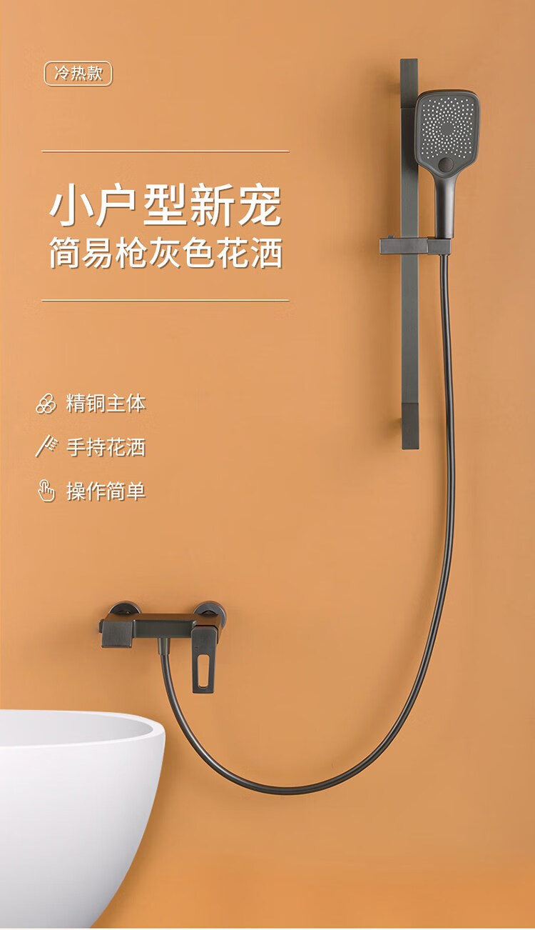 科勒(kohler)日本kln枪灰色简易花洒全铜冷热混水阀浴室非恒温升降