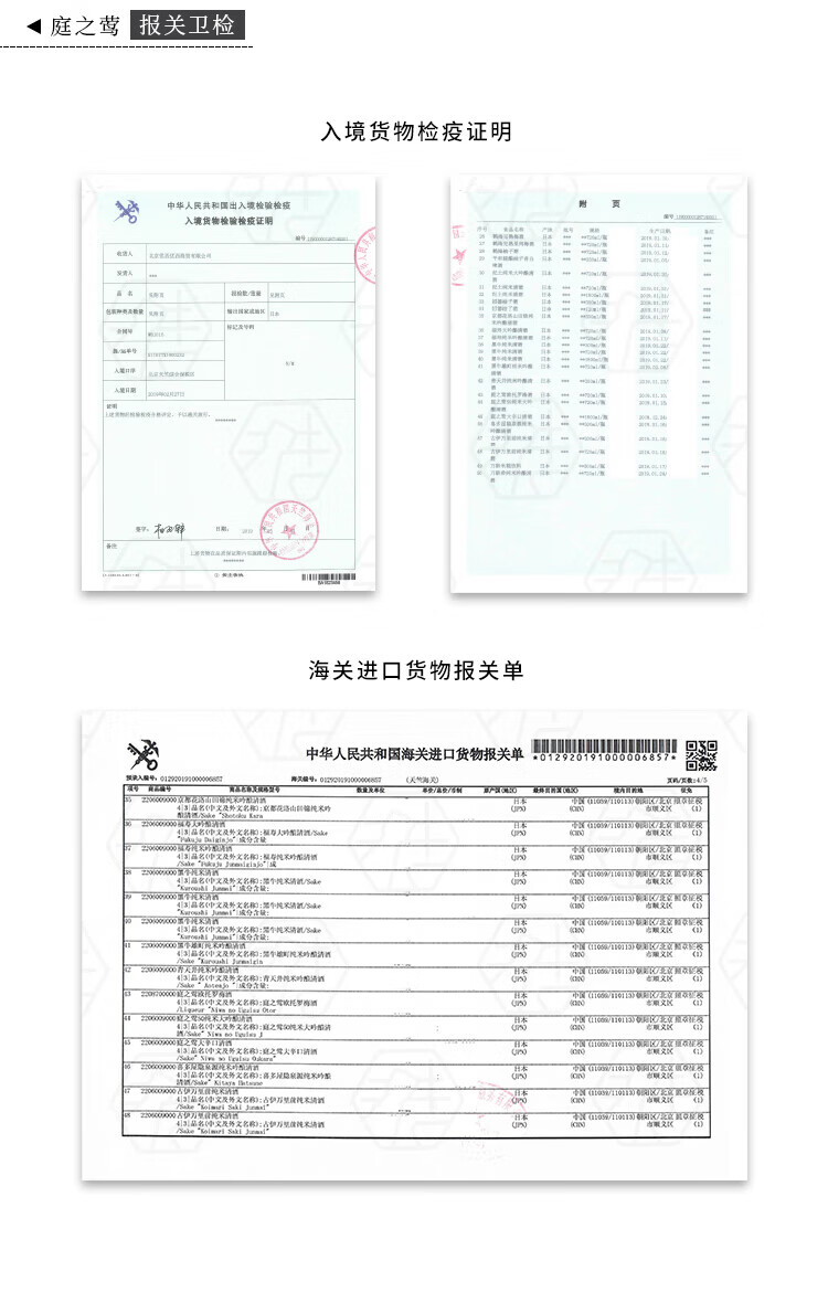 22，庭之鶯純米大吟釀 清酒梅酒濁酒低度洋酒日本酒720ML 中鞦送禮 庭之鶯50 純米大吟釀 720ml