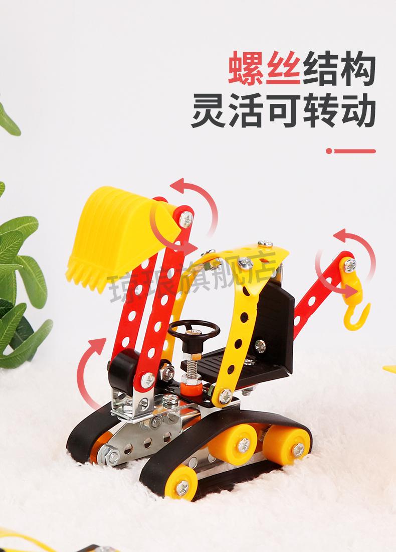 螺丝钉组装拆装工程车螺母可拆卸玩具动手能力6岁男孩 挖掘机(93pcs)