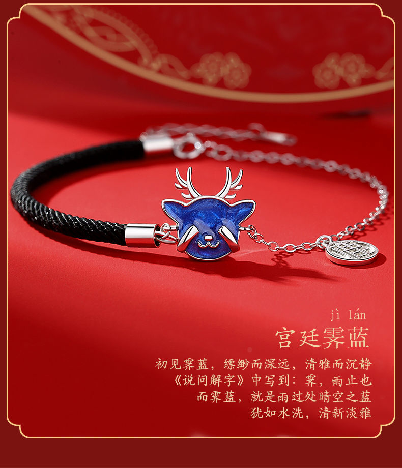 萌鹿赐瑞手绳一鹿有你故宫上新手链女银手饰ins小众设计手镯生日礼物