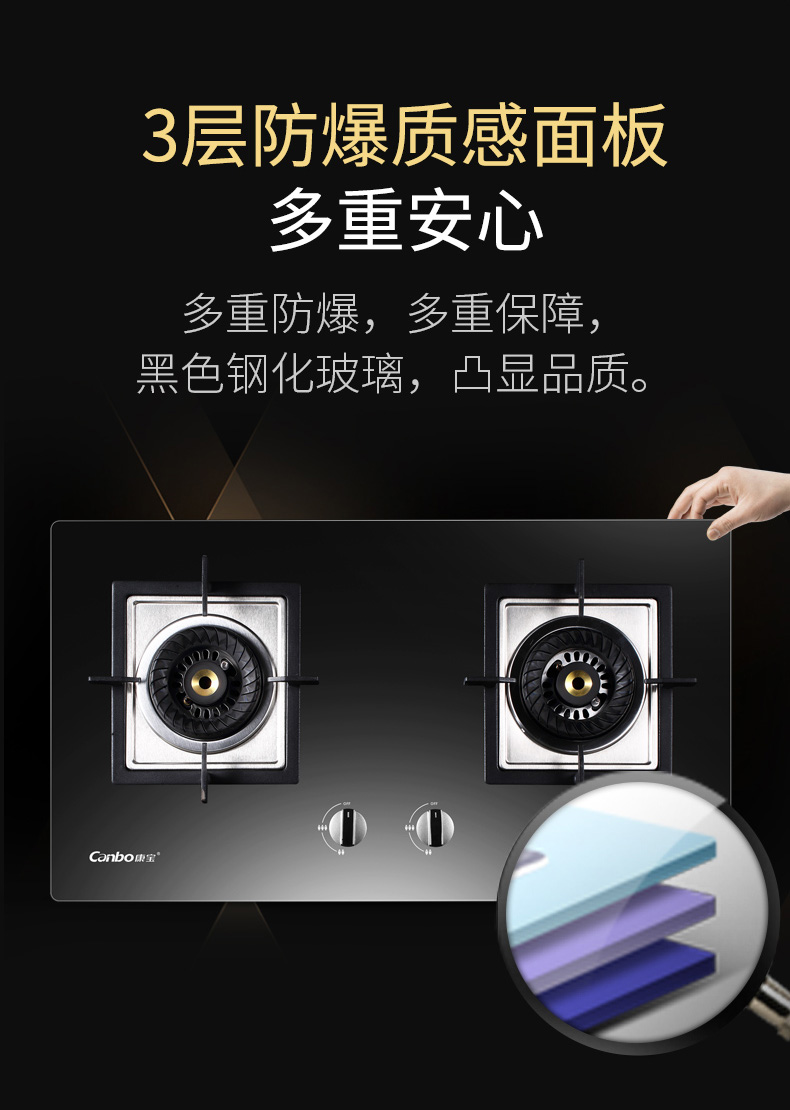 康宝canbo燃气灶双灶嵌入式厨房家用煤气灶液化气天然气双眼灶具台嵌