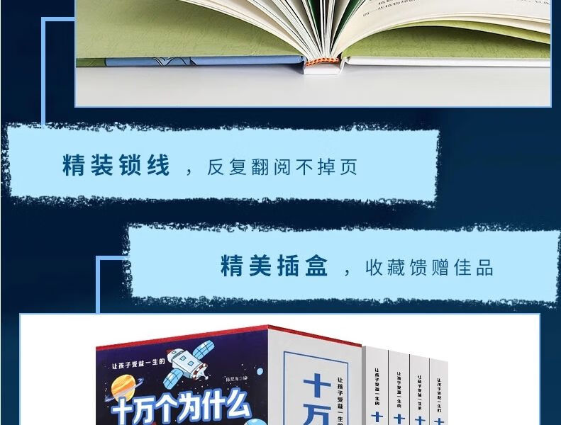 十万个为什么彩绘插图版 小学生课外阅一赔2册儿童翻书认知读必读书籍 科学百科全书 中国人财保险承保【假一赔十】 2册】儿童趣味科普认知翻翻书详情图片3