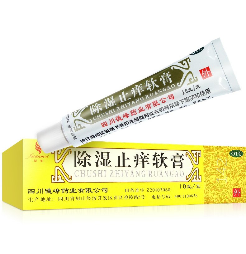 璇美天联除湿止痒软膏10g急性湿疹乳膏止痒膏可搭洗液套餐二3盒装