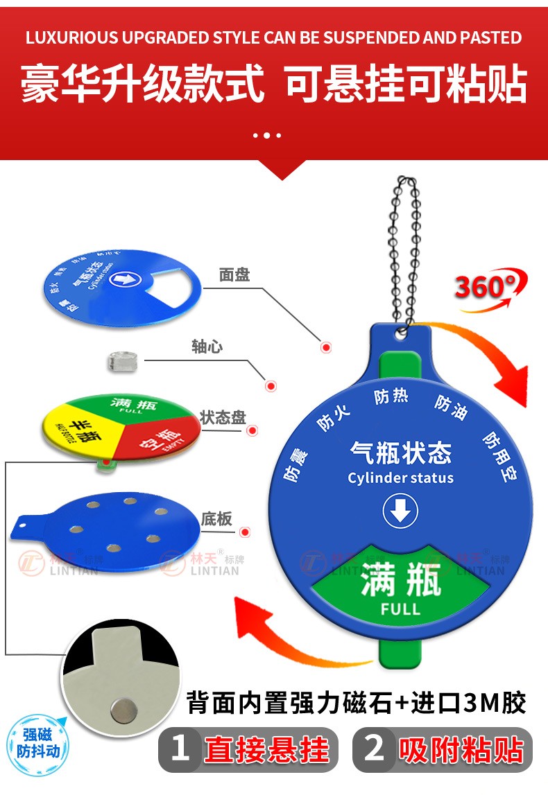 618定製諮詢客服實驗室學校氣筒空滿半標示四防氣體氣瓶狀態標識牌