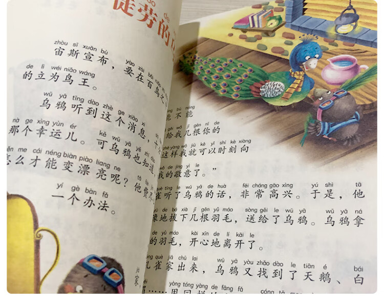 198，【50本任意選擇 彩圖注音版 】快樂讀書吧 名校班主任推薦 小學生語文閲讀書系世界名著 一二三年級兒童暑假課外閲讀文學 水孩子