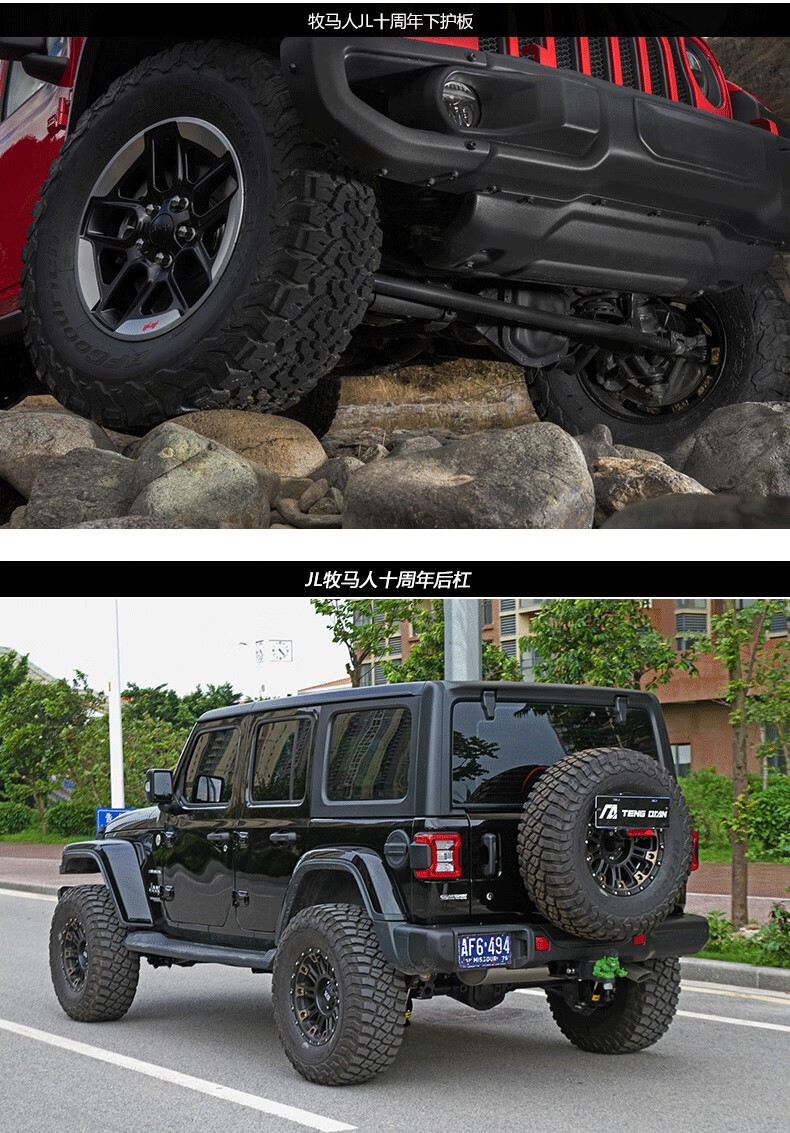 适用于jeep牧马人十周年改装前后杠18-22jl吉普保险竞技混动 jl十周年