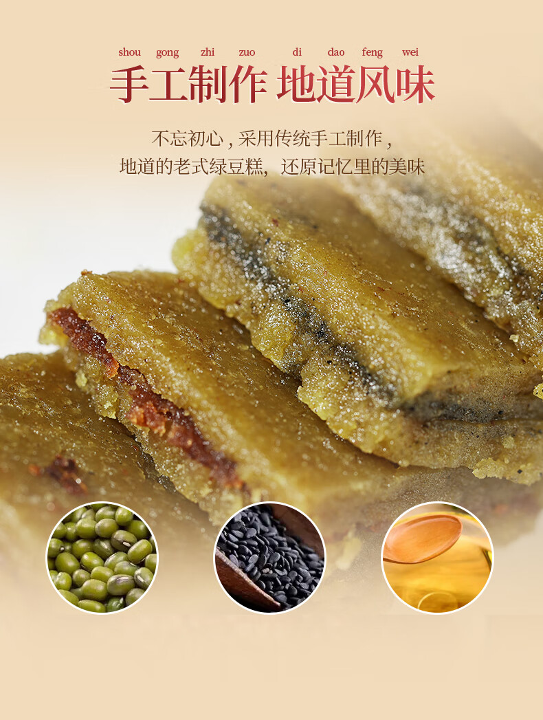 5折 安徽泾县特产绿豆糕传统手工豆沙糕点怀旧原味食品端午节礼品