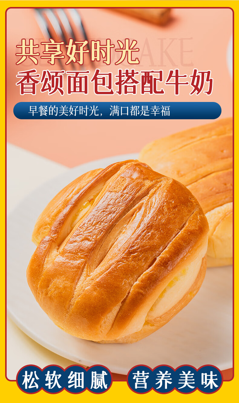 米多奇香颂面包营养早餐手撕软面包办公室休闲食品代餐零食小吃香颂