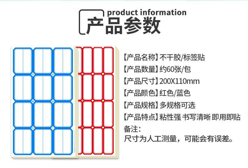 3，LZN不乾膠標簽貼紙分類標簽貼口取紙標簽紙手寫自粘姓名貼紙防水 202藍 120張