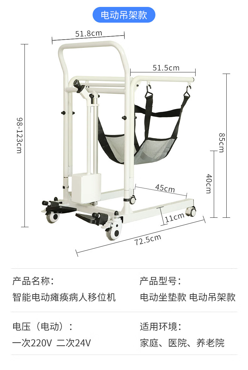 移位機輪椅多功能電動移位機癱瘓病人老人護理升降移位器殘疾人家用