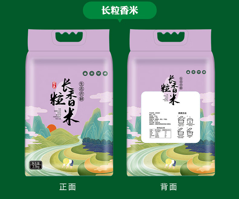 舞万花大米包装袋手提5kg手提米袋绿豆自封型袋子塑料定制通用10斤福