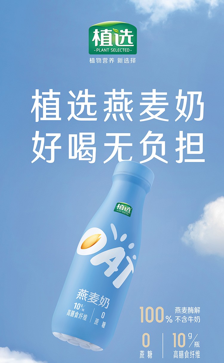 山河令植选燕麦奶谷物浓浆原味315ml10瓶整箱礼盒装植选燕麦奶315ml10