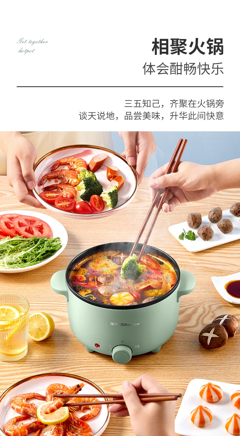 荣事达学生宿舍多功能家用火锅煮面电煮锅寝室用一体迷你小电火锅 drg
