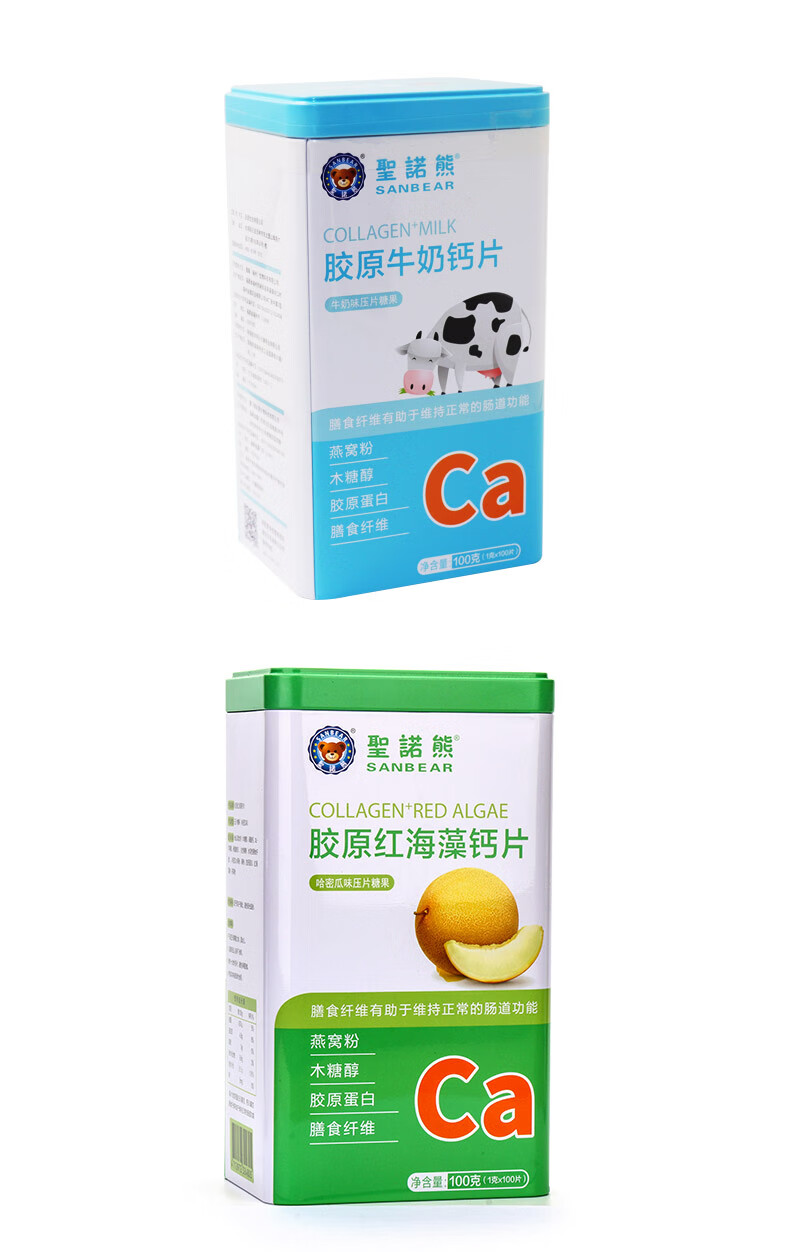 圣诺熊胶原牛奶钙片水果口味草莓菠萝哈密瓜葡萄钙片牛奶100克