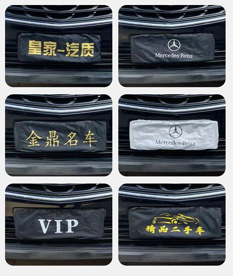 车牌遮挡罩汽车牌照套防尘套罩牌照套防水车牌照罩车牌架罩车牌照套