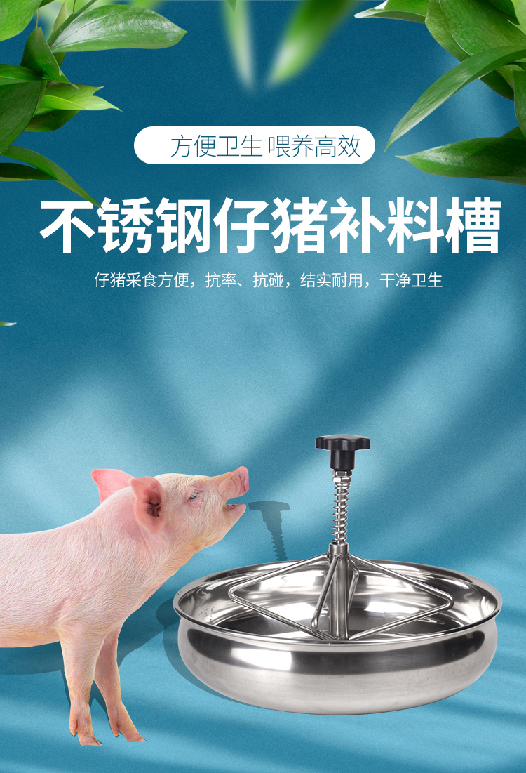 【楚恒】楚恒 小猪补料槽加厚304不锈钢产床仔猪料槽乳猪保育采食槽喂
