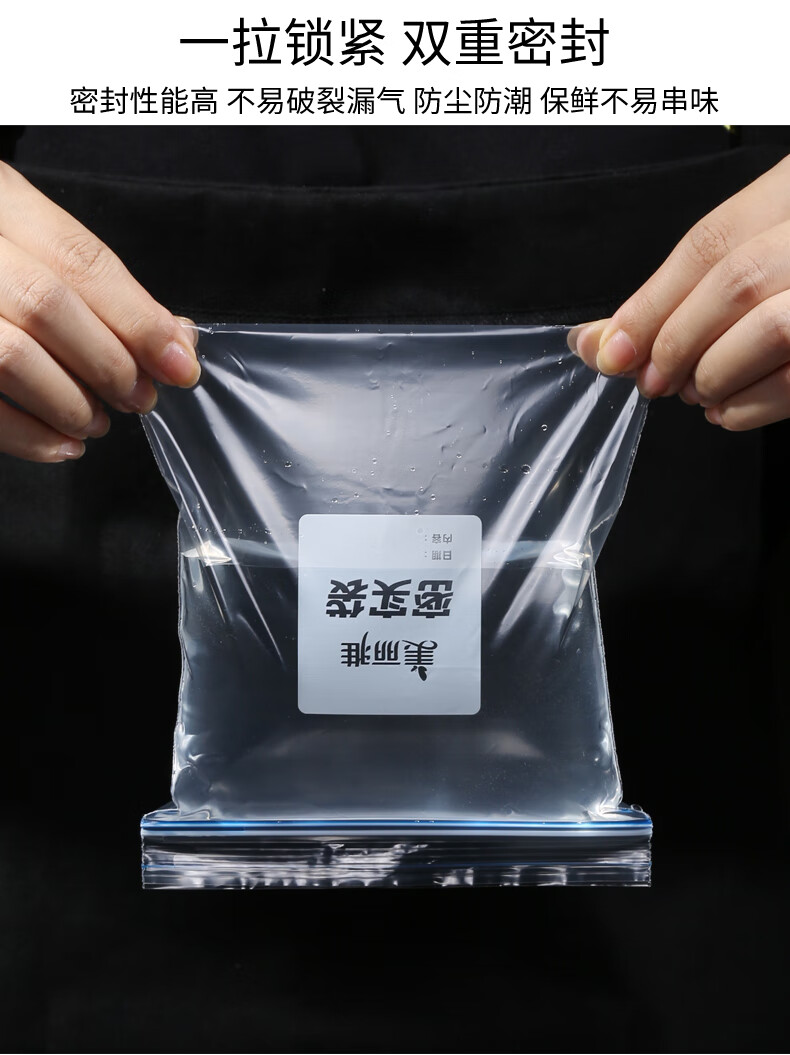 105832-美丽雅收纳袋 密封袋防水防潮拉链式PE透明封口袋 中号+小号【共70只】-详情图