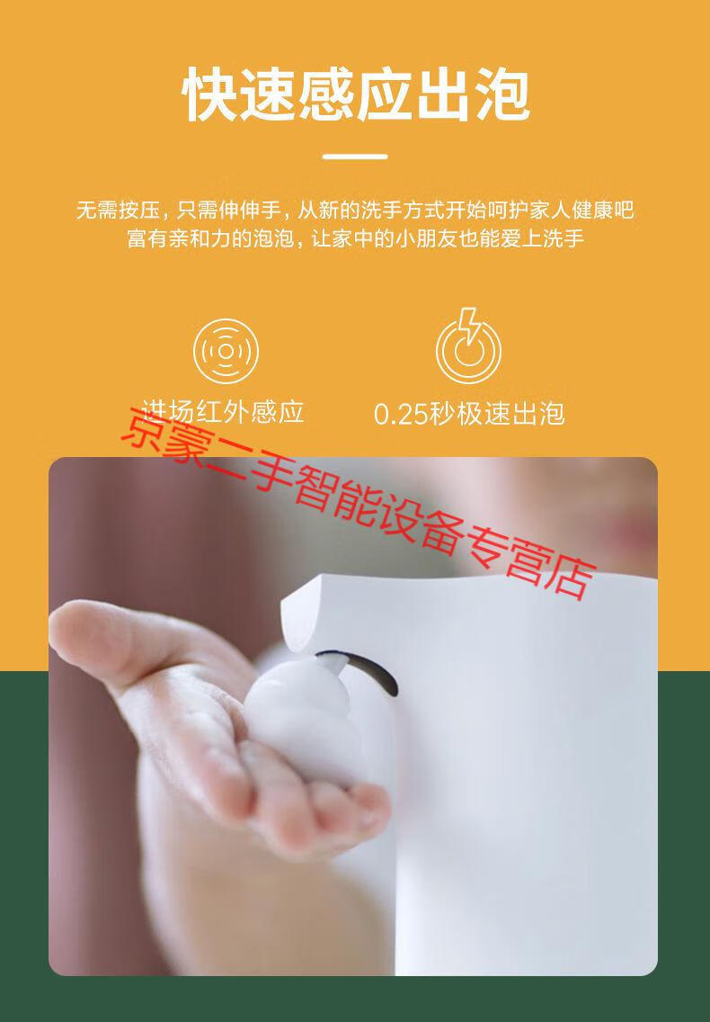 全新小米洗手机米家自动洗手机家用套装替换液感应泡沫洗手液小米洗